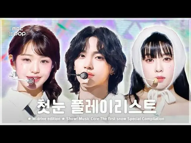 Snow.zip pertama 📂 Tunjukkan! Koleksi Spesial Salju Pertama Inti Musik 📁M: ver