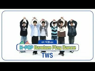 [Siaran langsung penggemar idola mingguan] Versi Fancam 4K "K-POP Random Dance" 