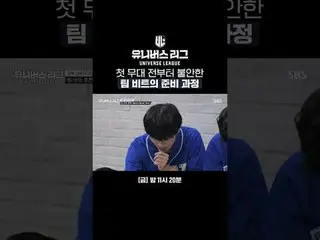 Proses persiapan Tim Beat yang mencemaskan sebelum tahap pertama permainan #SBS 