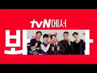 Langsung di TV:

 [cigNATURE_ ID] Tonton "Pria Tampan" tvN🖐
 tvN adalah tempat 