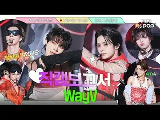 [#Laporan Fancam🔍] #WayV_ #WayV_ _Rekaman awal di balik layar Wayidungs, grup g