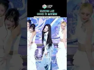 [pameran! Music Core] Idola baru yang memadukan kecantikan dan bakat #IRENE_ #IR