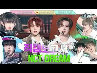 [#Fancam Report🔍] #NCTDream #NCT_ _ DREAM Saat aku bersama 7DREAM.. Alasan kena