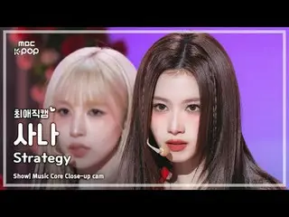 [#FavoriteJikcam] TWICE_ _ SANA (TWICE_ Sana) – Strategi |. Inti Musik |. Radio 