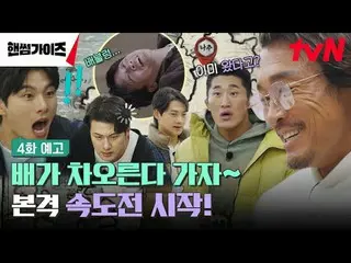 Langsung di TV:

 Variety show baru tvN Sunday Handsome Guys!

 [pria tampan]
 [