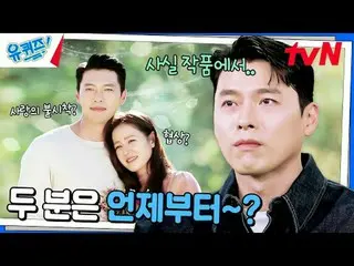 Langsung di TVING:

 #YouQuiz #Yu Jae Suk_ #Jo Se-ho
 Kuis Anda di Blok EP.273
 