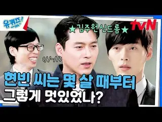 Langsung di TVING:

 #YouQuiz #Yu Jae Suk_ #Jo Se-ho
 Kuis Anda di Blok EP.273
 