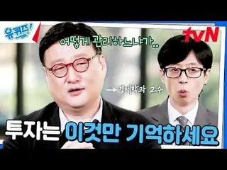 Langsung di TVING:

 #YouQuiz #Yu Jae Suk_ #Jo Se-ho
 Kuis Anda di Blok EP.273
 