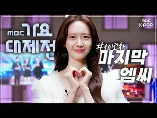 Yoona yang memiliki pengalaman 10 tahun berbagi pengalaman terakhirnya menjadi M