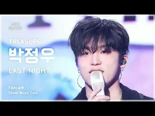 [#MusicFanCam] TREASURE_ _ _ PARK JEONGWOO (TREASURE_ _ Park JungWoo_ ) – Pertun