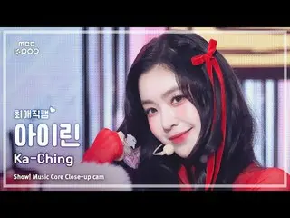 [#FavoriteFavoriteCam] IRENE_ (IRENE_ ) – Jiajing |. Inti Musik |. Radio MBC2412