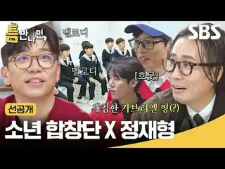 paduan suara putra
 #Yu Jae Suk_ #Yoo YeonSeock_ #Jeong Jae-hyung #Lee Juk #Pra-