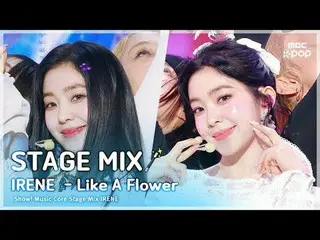 [Campuran Panggung🪄] IRENE_ (IRENE_ ) – Seperti Bunga |. pusat musik

 #IRENE_ 