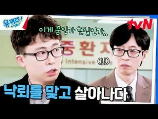 Langsung di TVING:

 #YouQuiz #Yu Jae Suk_ #Jo Se-ho
 Kuis Anda di Blok EP.274
 