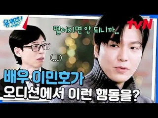 Langsung di TVING:

 #YouQuiz #Yu Jae Suk_ #Jo Se-ho
 Kuis Anda di Blok EP.274
 