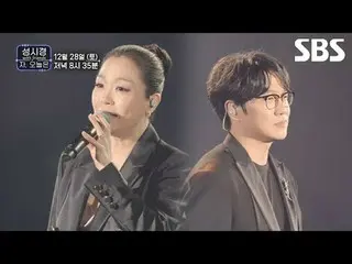 #SBS SPECIAL AKHIR TAHUN #CONCERT #Hari ini #Seong Si-kyung_with_friends #Pra-ri