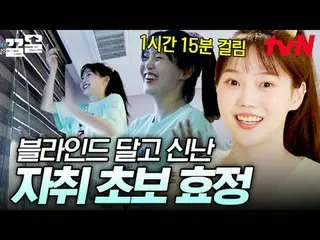 Langsung di TVING:

 #tvN #ONF_ #Kkeol
 Menyebutkan program hiburan legendaris t