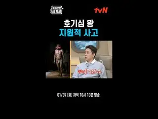 Langsung di TV:

 ＜Sejarah Dunia Telanjang＞
 【Selasa】tvN mengudara pukul 22:10

