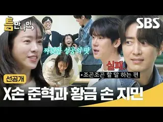 X Tangan Junhyuk dan Kim Tangan Jimin
 #Yu Jae Suk_ #Yoo YeonSeock_ #Han Ji Min_