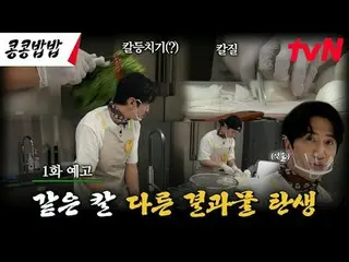 Langsung di TV:

 #KongKongBapBap #KKPPFood
 #李,光素_ #都 Kyung-soo #tvN

 Lee Kwan