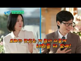 Langsung di TVING:

 #YouQuiz #Yu Jae Suk_ #Jo Se-ho
 Kuis Anda di Blok EP.275
 