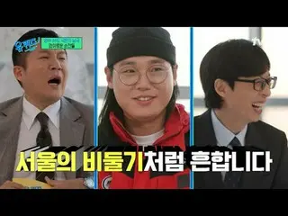 Langsung di TVING:

 #YouQuiz #Yu Jae Suk_ #Jo Se-ho
 Kuis Anda di Blok EP.275
 