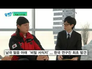 Langsung di TVING:

 #YouQuiz #Yu Jae Suk_ #Jo Se-ho
 Kuis Anda di Blok EP.275
 