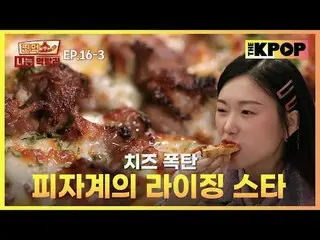 ⭐️Sebuah pembangkit tenaga listrik baru di industri pizza muncul⭐️
 Pilih pizza 