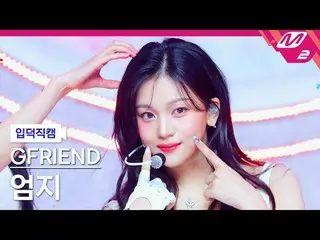 [Family Cam] GFRIEND_ Umji - Di musim persahabatan kita
 [Meltin' FanCam] GFRIEN