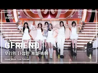 [#MusicFullCam] GFRIEND_ _ (GFRIEND_ ) – Di Musim Persahabatan Kita (Musim Kenan