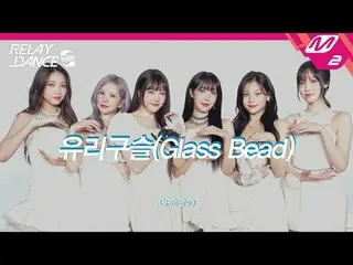 [Relay Dance Again] GFRIEND_ - Manik-manik Kaca
 [Menari estafet lagi]GFRIEND_ _