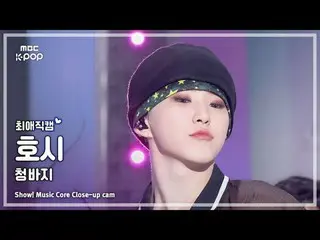 [#FavoriteFavoriteCam] SEVENTEEN_ _ BSS HOSHI (SEVENTEEN_ Buseoksoon Hoshi) – Pa