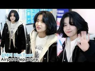 250117 Kamera penggemar Kim Taeri oleh 스피넬
 * Harap jangan mengedit atau mengung