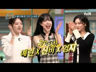 Langsung di TVING:

 #AmazingSaturday #Nolto #GFRIEND_ #Yerin #SinB #Umji
 Sabtu