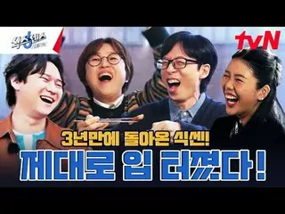 Langsung di TV:

 Mencari barang palsu di kota!
 Sebuah variety show jalanan yan