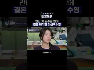 Ha Sun dan Soo Young mulai membicarakan tentang pernikahan seminggu setelah mere