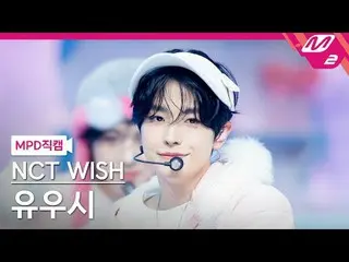 [Kamera Penggemar MPD] NCT_ _ WISH_ Yuushi - Keajaiban
 [MPD FanCam] NCT_ _ WISH