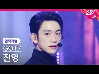 [Kamera Bodoh] GOT7_ Jinyoung - Python
 [FanCam Meleleh] GOT7_ _ JIN_ YOUNG_ - P