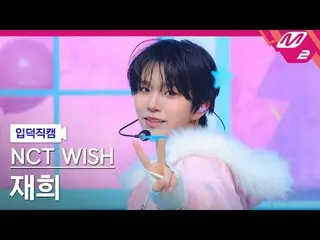 [Kamera Rumah] NCT_ _ WISH_ Jaehee - Keajaiban
 [FanCam Meltin] NCT_ _ WISH_ _ J