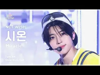 [#MusicFanCam] NCT_ _ WISH_ _ SION (NCT_ _ WISH_ Sion) – Presentasi FanCam Ajaib