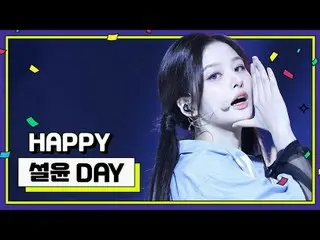 Hari apa tanggal 26 Januari! ?
 Kelinci NMIXX_🐰
 Hari kelahiran Seol Yuna~💛

 