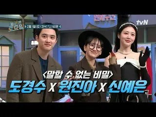 Langsung di TV:

 #AmazingSaturday #Nolto #都 Kyungxiu #Won JinA_ #Shin YeEun_
 S