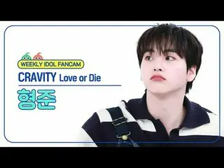 [Siaran langsung penggemar idola mingguan]
 CRAVITY_ Hyungjun- Cinta atau Kemati