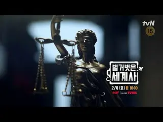 Langsung di TVING:

 ＜Sejarah Dunia Telanjang＞
 【Selasa】tvN mengudara pukul 22:1