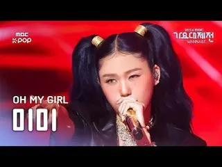 [Gayo Daejeon] OHMYGIRL_ Mimi – Fire + I'm the Best Fancam (Lagu asli: 2NE1_ _ )