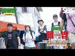 #李秀英_ #Cui Hyun Suk #金玉斳_ #粿Daniel
 #Jungle Bob Musim 2 #Jungle Bob 2 Trailer #J