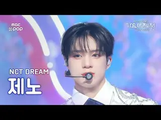 [Gayo Daejeon] NCT Dream Jeno (NCT_ _ DREAM_ _ JENO) - Ciuman Terbang + Saat Aku