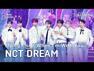 [Gayo Daejejeon] NCT Dream - Ciuman Terbang + Saat Aku Bersamamu + Cinta Pertama