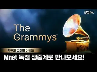 Panduan streaming langsung eksklusif untuk Penghargaan GRAMMY ke-67 🏆

 Saksika