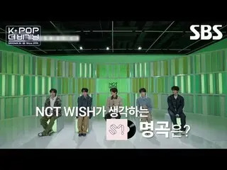 NCT_ _ juga hebat dalam merekomendasikan lagu-lagu terkenal 😎
 Ya ampun, tunggu